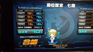 tricoro7段